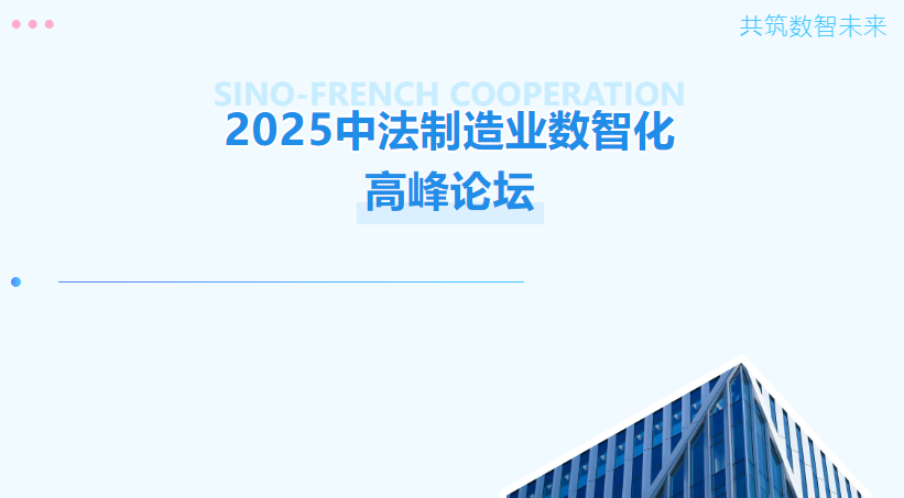 屏幕截图 2025-08-01 162457.png